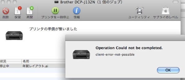 ブラザー プリビオ DCP-J132N 価格比較 - 価格.com