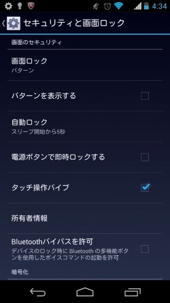 MOTOROLA MOTOROLA RAZR M 201M SoftBank [ホワイト]投稿画像