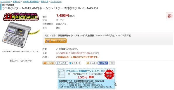 カシオ ネームランドBiZ KL-M40投稿画像・動画 - 価格.com