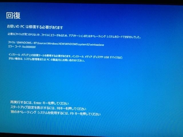 マルチブートの片方を削除するにはどうすればいいですか