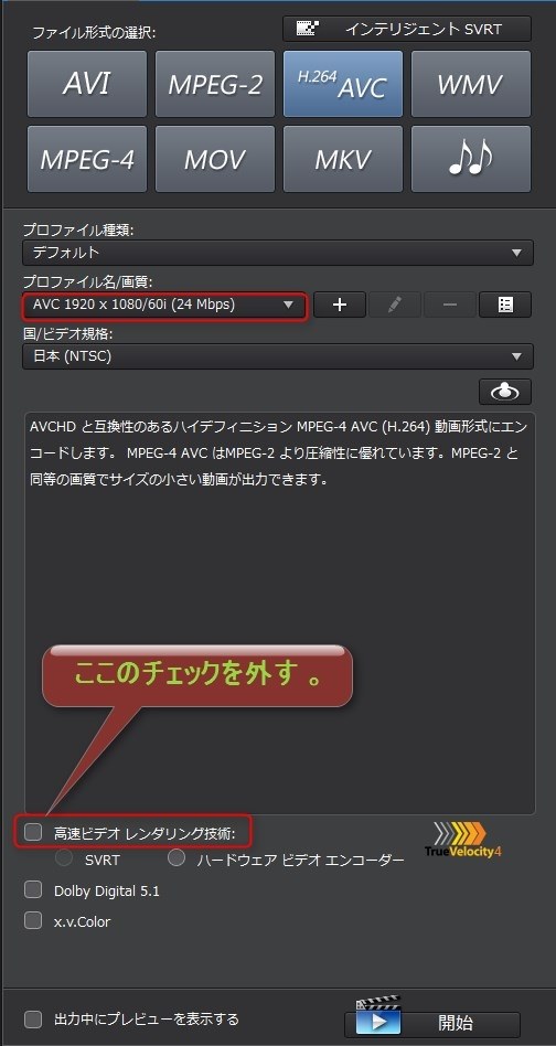 Powerdirector パワーディレクターで出力できない時の対処法 3分で解決