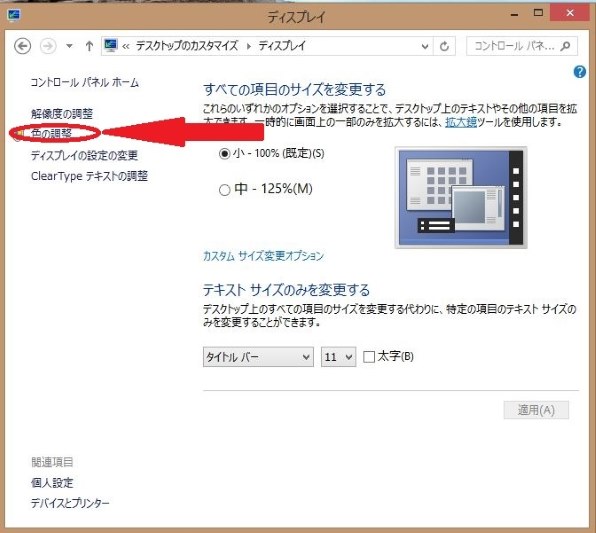 SONY VAIO Pro 13 SVP13219CJB [ブラック]投稿画像・動画 - 価格.com