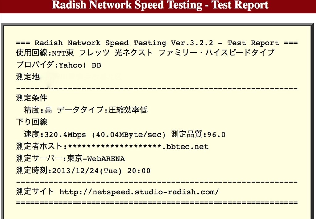 通信速度（計測値）のばらつきについて』 Apple AirMac Time Capsule