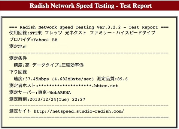 yahoo bb 転送量の規制 ショップ 制限