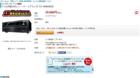 本日限定タイムセール価格⭐️ ✦完動・美品✦ ONKYO TX-NR626 ONKYO TX-NR626 価格比較 - 価格.com