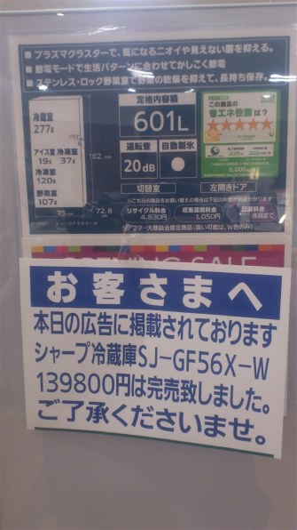 搬入時について』 シャープ SJ-GF50X のクチコミ掲示板 - 価格.com