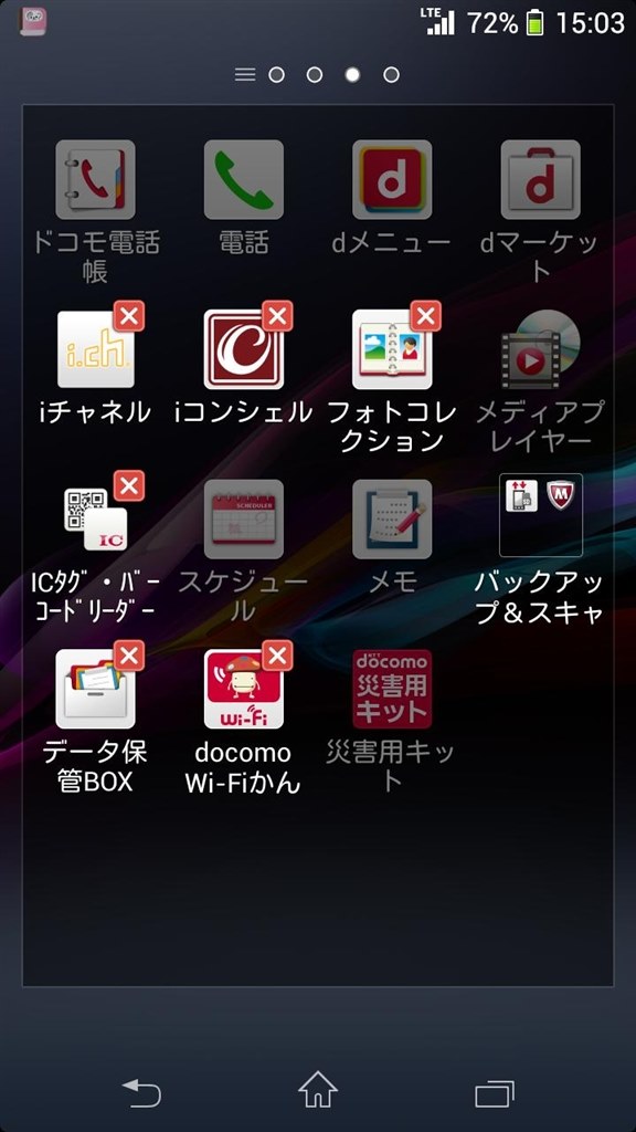 勝手にアプリが入っている Sony Xperia Z1 F So 02f Docomo のクチコミ掲示板 価格 Com