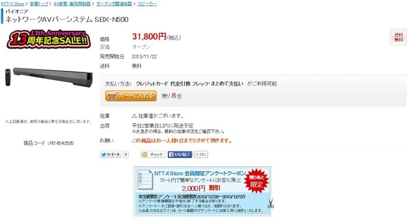 パイオニア SBX-N500 価格比較 - 価格.com