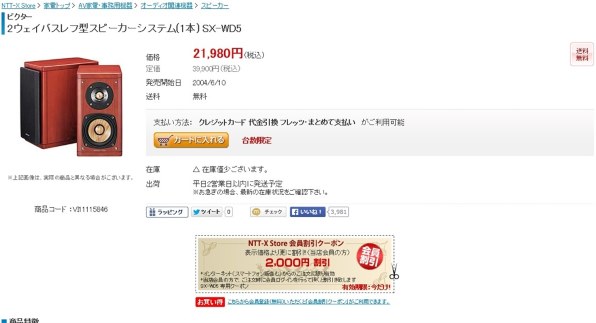 JVC SX-WD5 [単品] 価格比較 - 価格.com