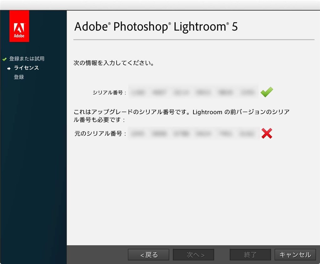 Lightroom 5 特別提供版の製品登録ができません』 Adobe Adobe