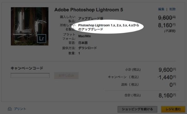 Adobe Adobe Photoshop Lightroom 5 日本語 乗換え/特別提供版投稿画像 ...