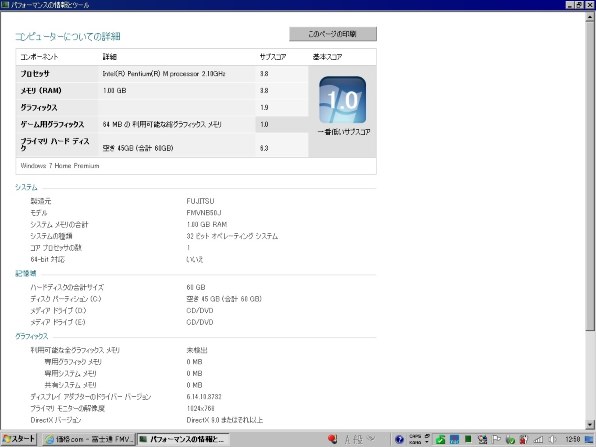 富士通 FMV-BIBLO NB50J FMVNB50J 価格比較 - 価格.com