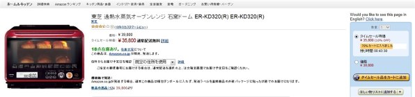 東芝 石窯ドーム ER-KD320(R) [グランレッド] 価格比較 - 価格.com