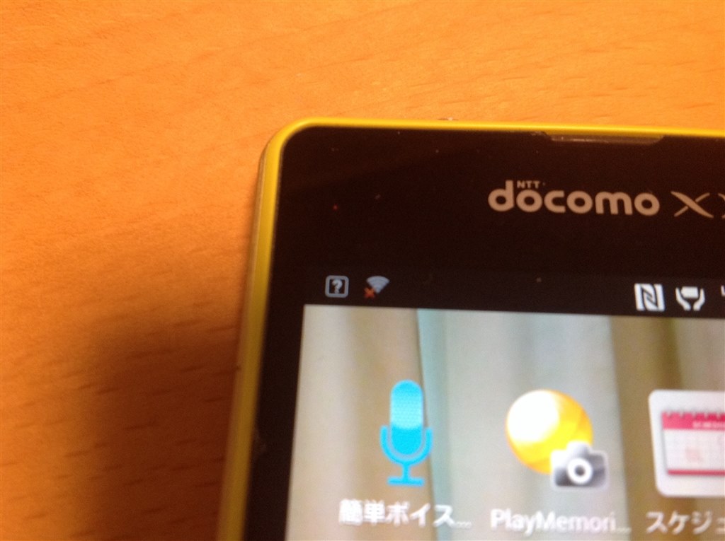 ステータスバーの表示の消し方 Sony Xperia Z1 F So 02f Docomo のクチコミ掲示板 価格 Com