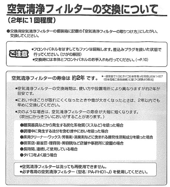 象印 PA-HA16 価格比較 - 価格.com