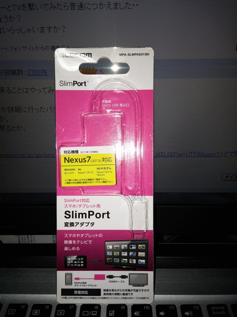 Slimportで出力されません Google Nexus 7 Wi Fi Lte通信対応モデル 32gb Me571 Lte Simフリー 13 のクチコミ掲示板 価格 Com