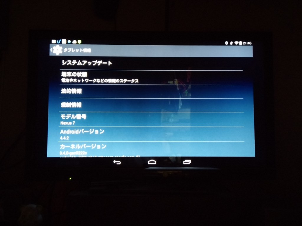 Slimportで出力されません Google Nexus 7 Wi Fi Lte通信対応モデル 32gb Me571 Lte Simフリー 13 のクチコミ掲示板 価格 Com