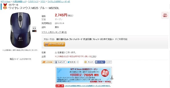 ロジクール Logicool Wireless Mouse M525投稿画像・動画 - 価格.com