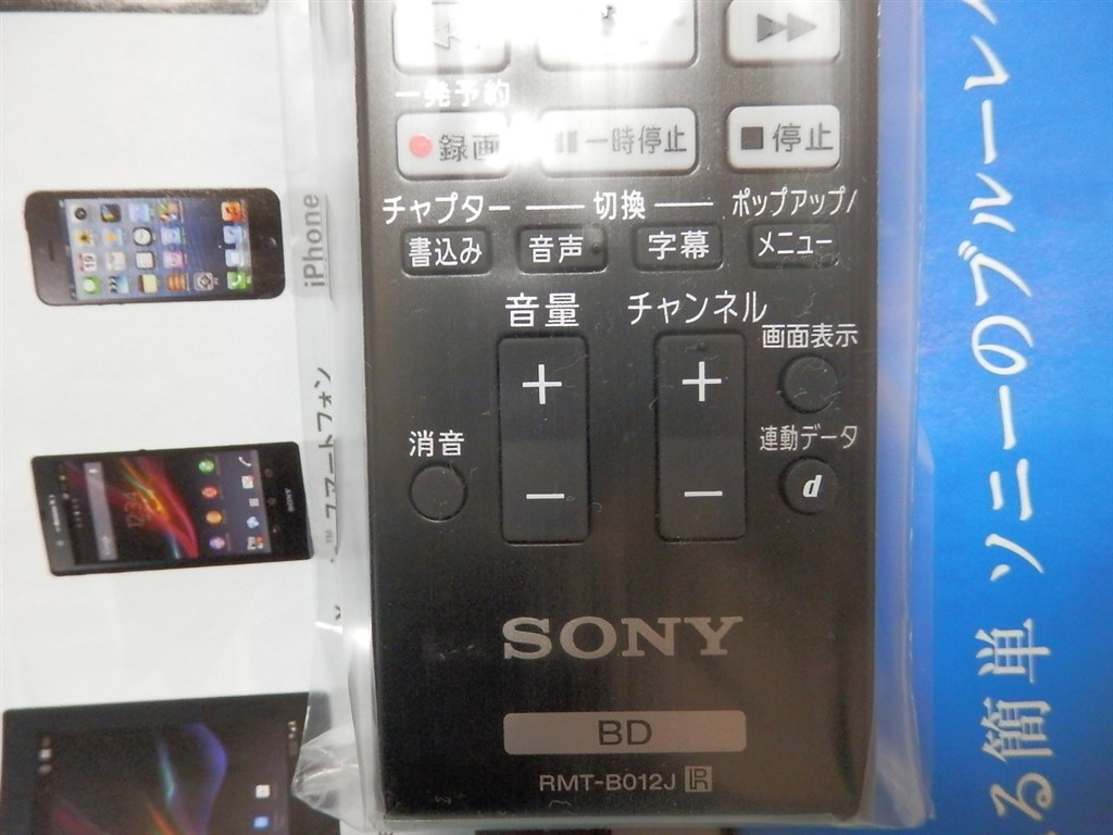 Ew1100とのリモコン違いについて Sony z Ew1000 のクチコミ掲示板 価格 Com