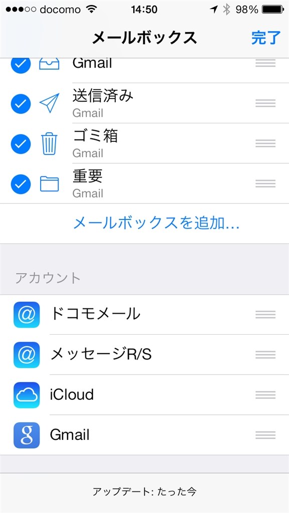 メールボックスの編集をタップするとホーム画面にもどる Apple Iphone 5s 32gb Docomo のクチコミ掲示板 価格 Com