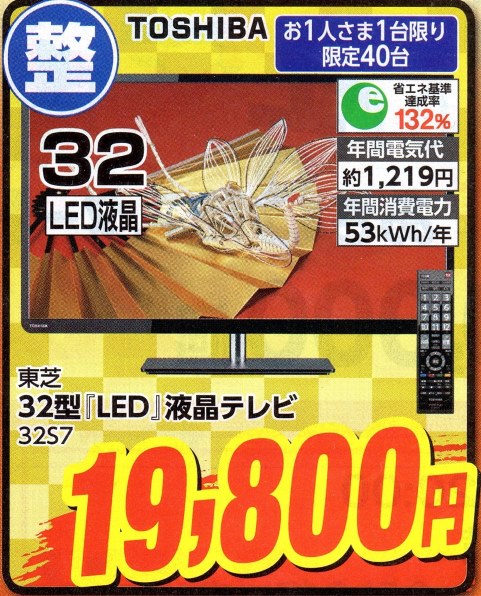 テレビ/映像機器 テレビ 東芝 REGZA 39S7 [39インチ] 価格比較 - 価格.com