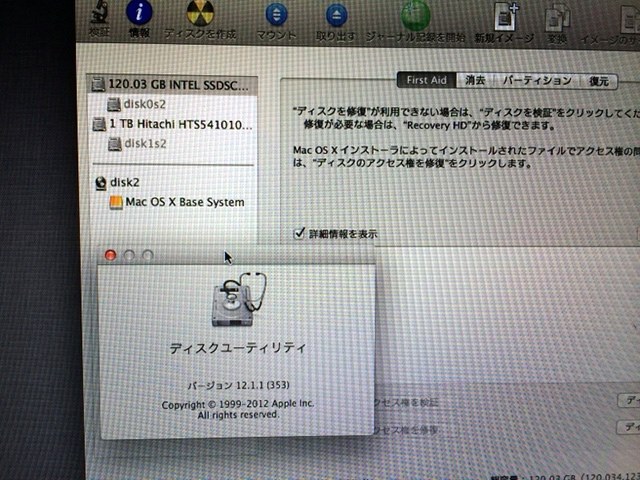 FD化失敗しまして・・。』 Apple Mac mini 1TB MD388J/A [2300] の