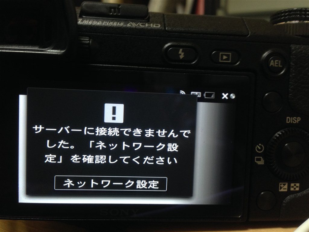 PlayMemories Camera Apps のWi-Fiエラー』 SONY α NEX-6Y ダブル