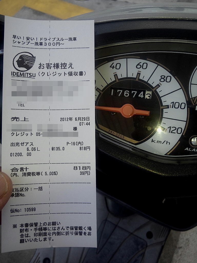 タンク容量 ６ｌ のはず スズキ アドレスv125 のクチコミ掲示板 価格 Com