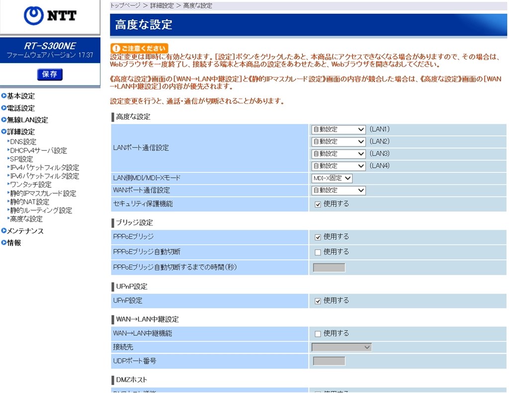 NTTのRT-400NEやRT-S300NEと比較した際の速度』 ヤマハ NVR500 のクチコミ掲示板 - 価格.com