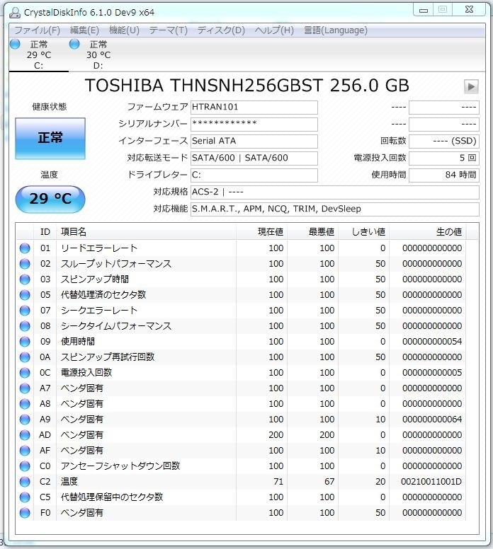 分類：その他 HDTS225XZSTAのSMART値』 東芝 HDTS225XZSTA のクチコミ