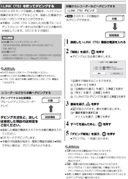パナソニック ブルーレイディーガ DMR-BWT550投稿画像・動画 - 価格.com