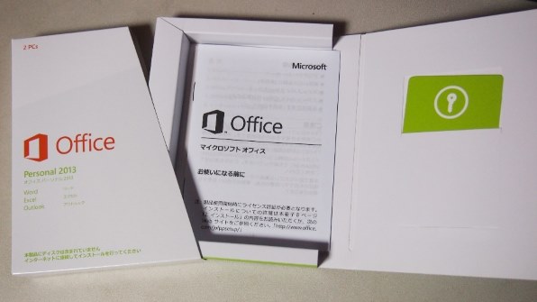 マイクロソフト Office Personal 2013投稿画像・動画 - 価格.com