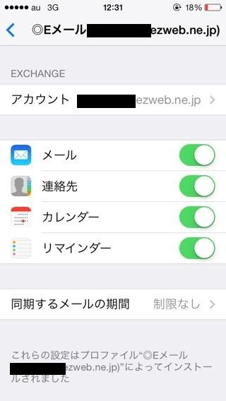 Auのiphone5でデコメーラーと標準メーラーを併用できない Apple Iphone 5 16gb Au のクチコミ掲示板 価格 Com