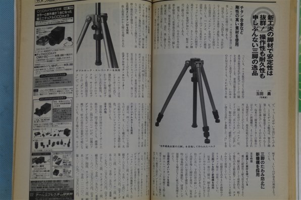 カタログ』コレクション』 クチコミ掲示板 - 価格.com