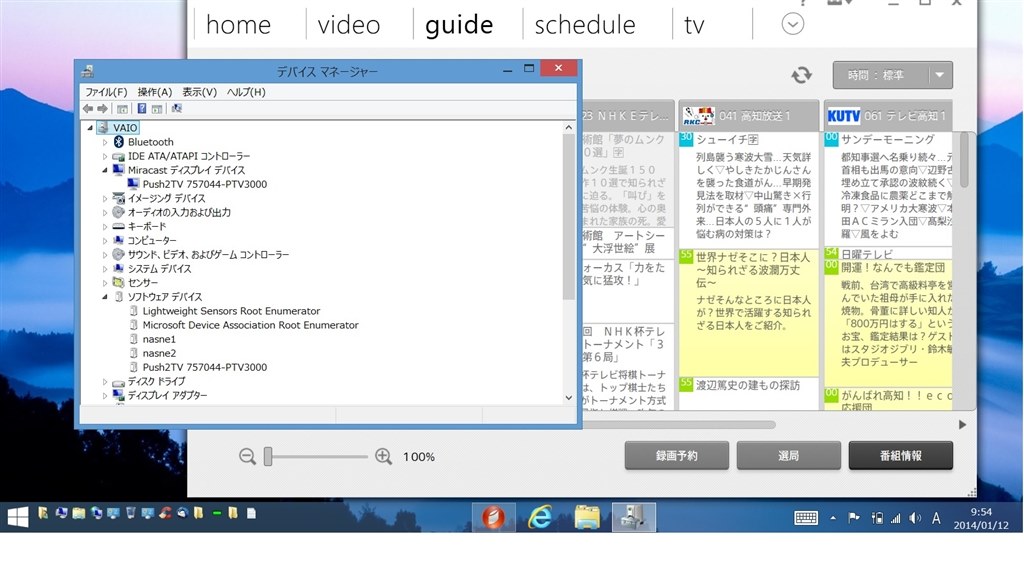 Vaio Tv With Nasneとwidi Miracast レシーバ Sie Nasne ナスネ Cech Znr1j 500gb ブラック のクチコミ掲示板 価格 Com