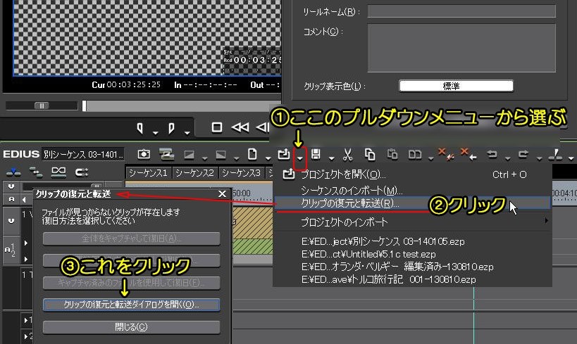Edius 選択クリップのレンダリング ができなくなったので原因を調査 Edius
