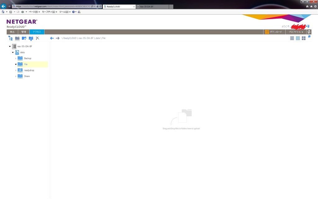 ReadyCLOUDでのファイル表示について』 NETGEAR ReadyNAS 102 2ベイ 