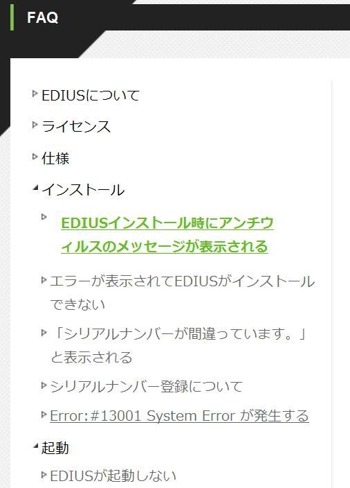 Edius7が起動しません グラスバレー Edius Pro 7 のクチコミ掲示板 価格 Com