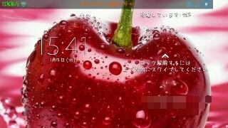 ロック画面を横向きにする方法は？』 SONY Xperia Z1 SO-01F