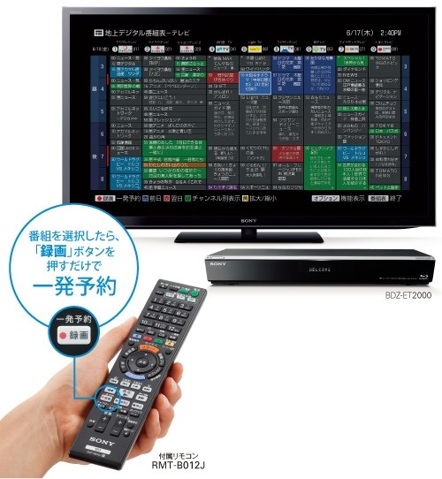 SONY BDZ-ET2000投稿画像・動画 - 価格.com
