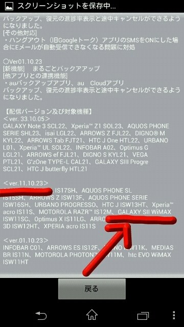 ｅメール 会話モードについて サムスン Galaxy Sii Wimax Isw11sc Au のクチコミ掲示板 価格 Com