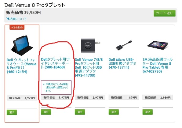 Dell Venue 8 Pro (64G)・Office Personal付 [ブラック] 価格比較 - 価格.com