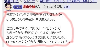 シャープ AQUOS クアトロン LC-60Z9 [60インチ] 価格比較 - 価格.com