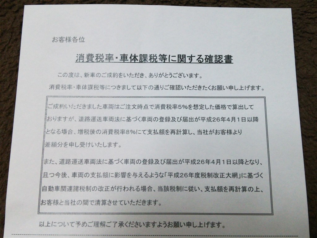 噂 １月中の注文で 増税後の税金はスズキが持つ スズキ ハスラー のクチコミ掲示板 価格 Com