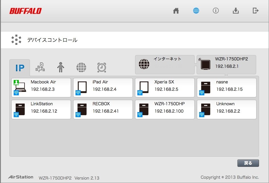 バッファロー製 デバイスコントロールの使い方 接続端末を把握 With Device