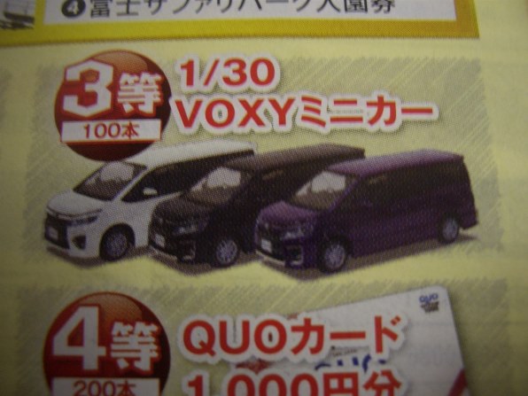 トヨタ Voxy ミニカー 4色セット トヨタ Voxy ミニカー 4色セット Amazon | ミニカー ヴォクシー