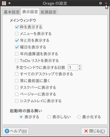 Orage パネル タスクバー 時計 クチコミ掲示板 価格 Com