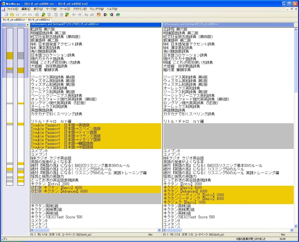 D4800からの違い カシオ エクスワード Xd U4800 のクチコミ掲示板 価格 Com