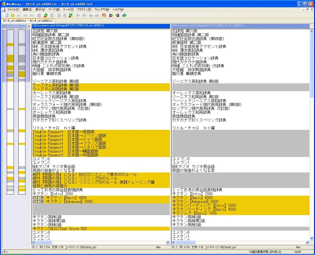 カシオ 電子辞書 Ex-word 力強 XD-U4800 フランス語・ドイツ語