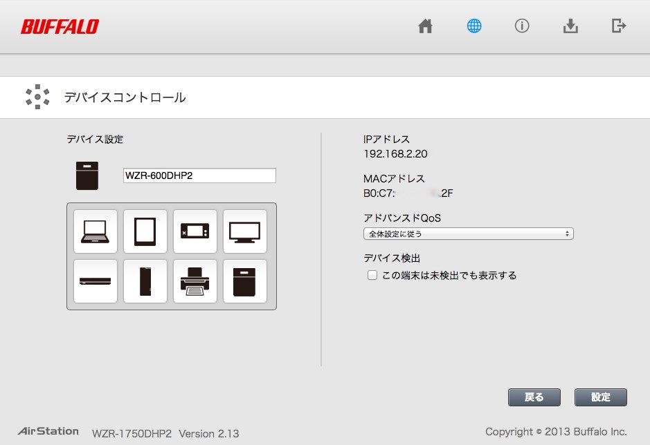 中継器で接続している人に質問です バッファロー Airstation Highpower Giga Wzr 1750dhp2 のクチコミ掲示板 価格 Com